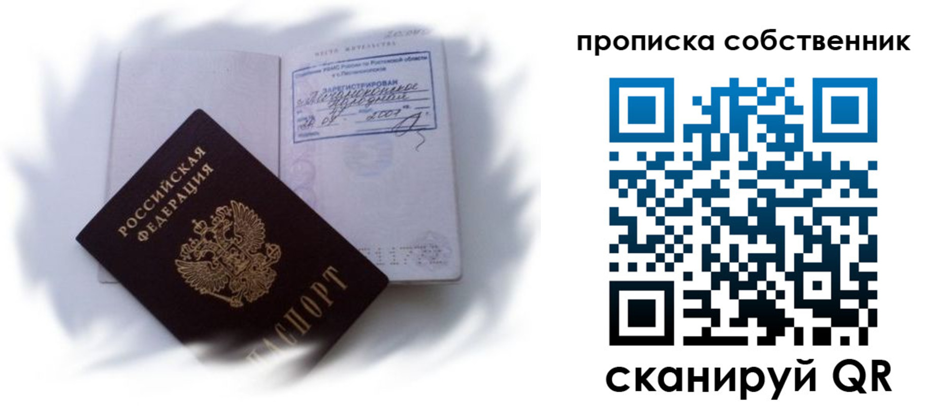 где прописаться в Сосновке