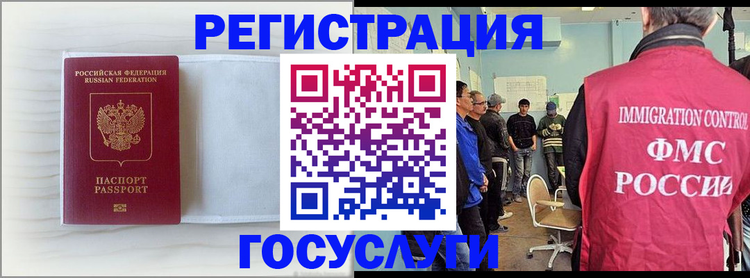 временная регистрация адрес в Сосновке