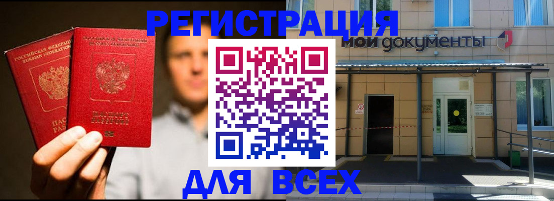 регистрация для школы в Сосновке