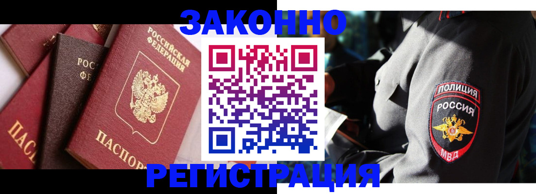 временная регистрация для школы в Сосновке