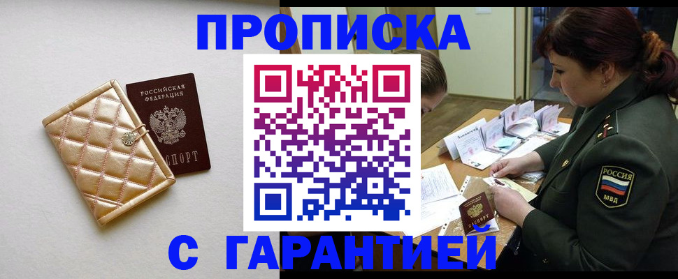 прописка в квартире в Сосновке