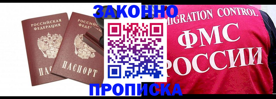 прописка в квартире в Сосновке