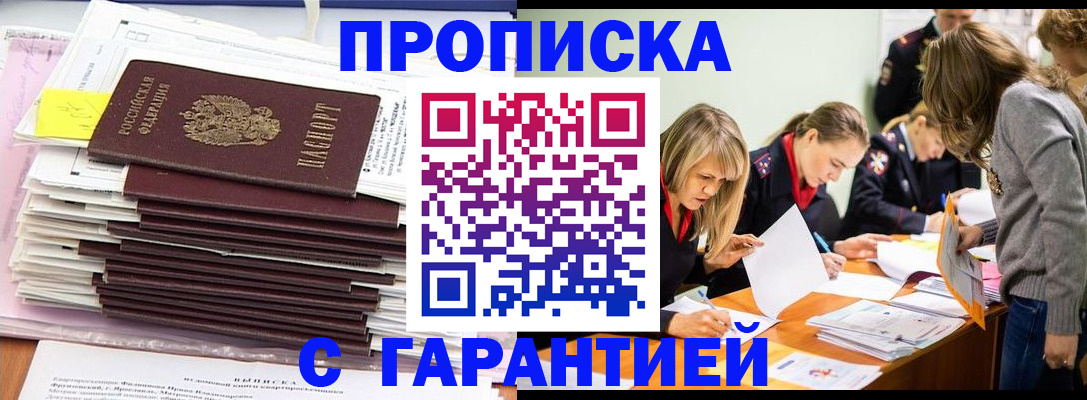 временная регистрация законно в Сосновке