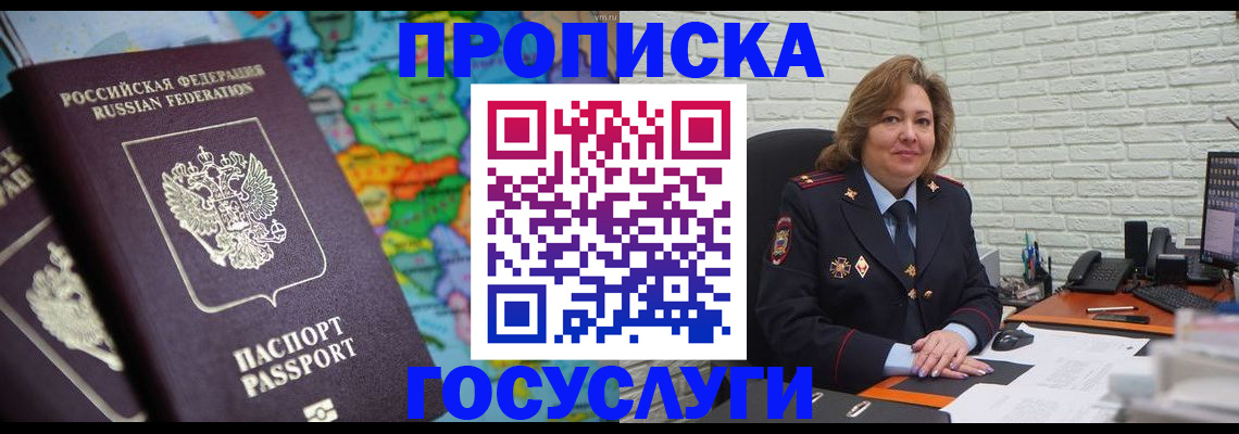 прописка поиск в Сосновке