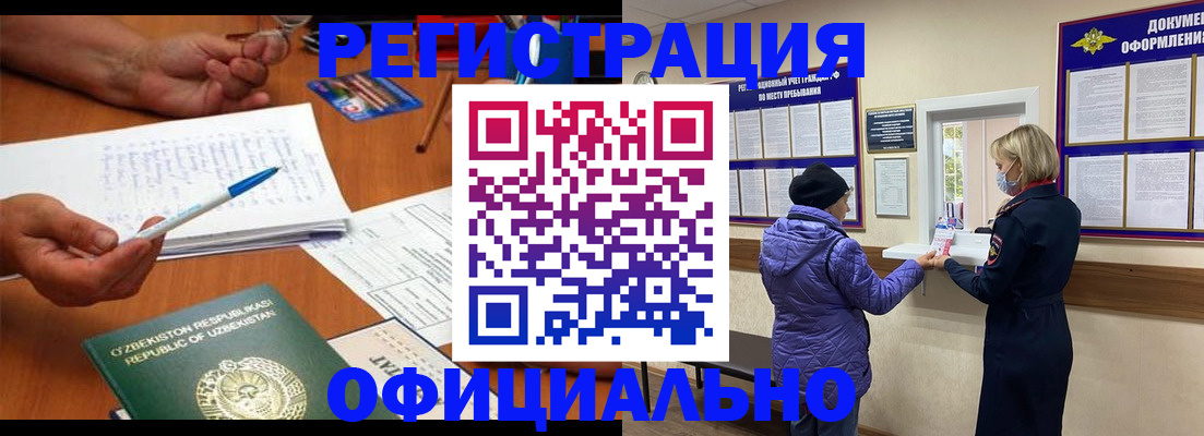прописка штамп в Сосновке