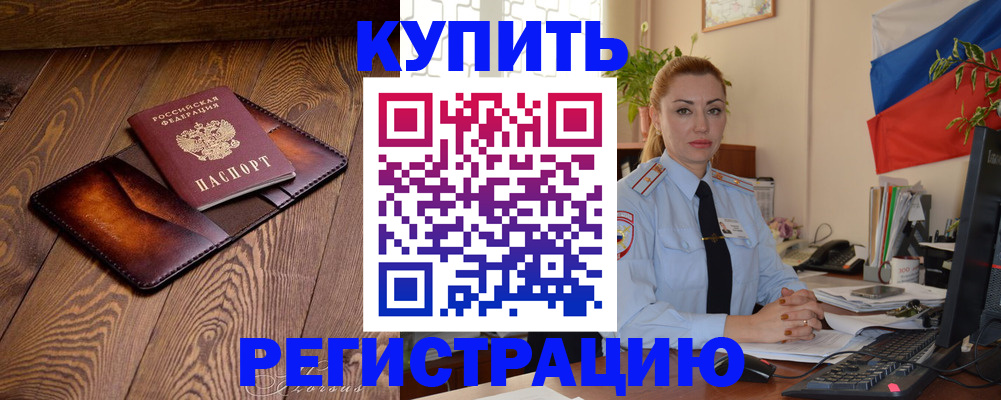 прописка в квартире в Сосновке