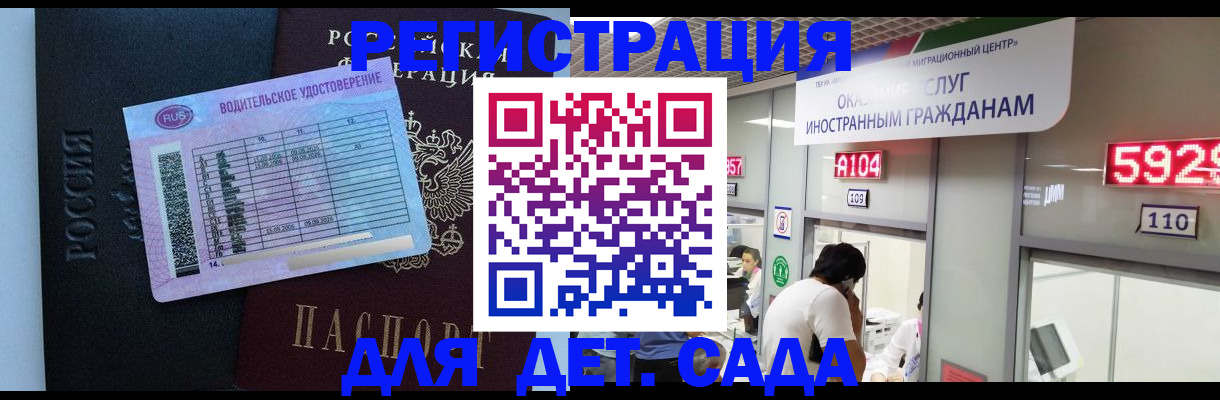 регистрация для школы в Сосновке