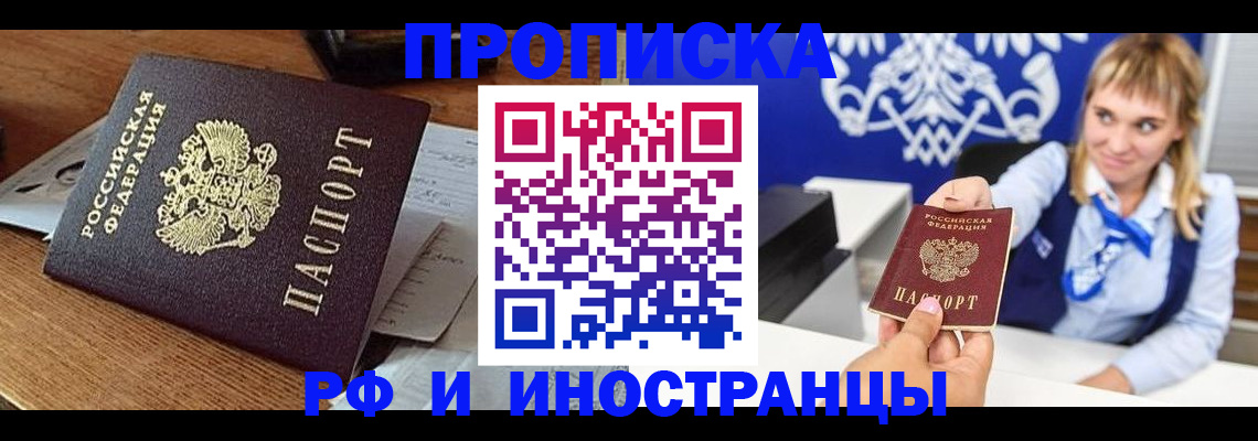 прописка от собственника в Сосновке