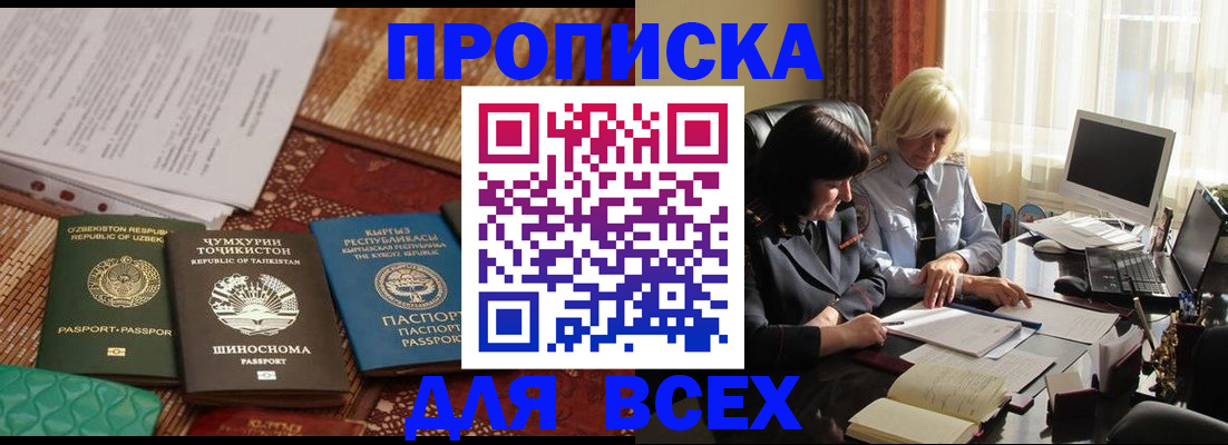 временная регистрация собственник в Сосновке